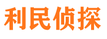 永嘉市私家侦探